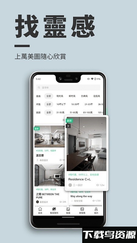 100室内设计app最新版截图2