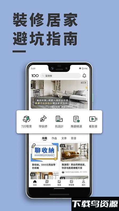 100室内设计app最新版截图3