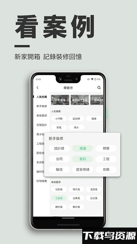 100室内设计app最新版截图4
