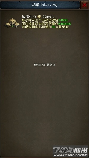 帝王世纪百度版