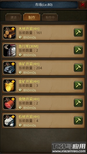 帝王世纪百度版