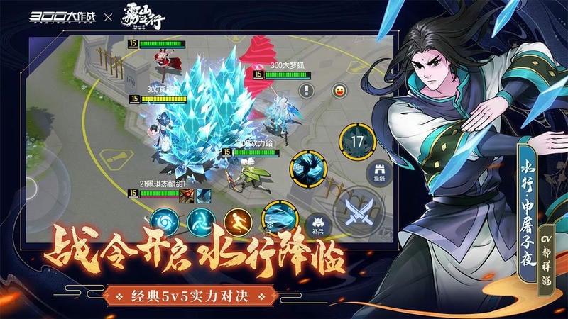 300大作战体验服最新版2025最新版截图2