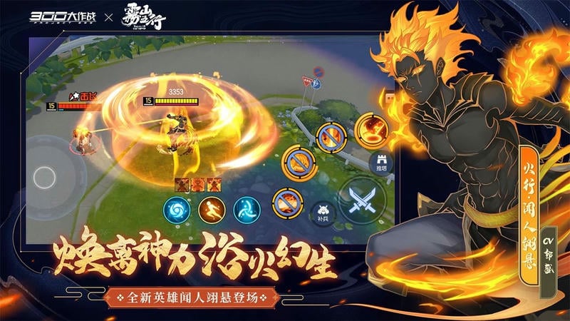 300大作战体验服最新版2025最新版截图3