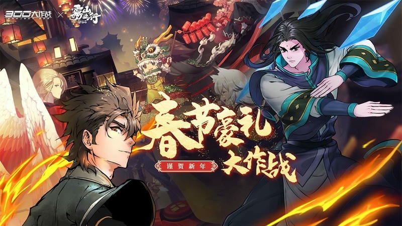 300大作战体验服最新版2025最新版截图4