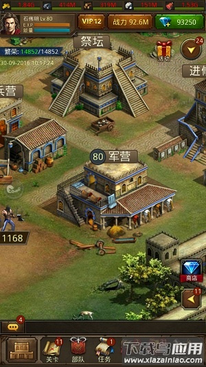 帝王世纪手游最新版