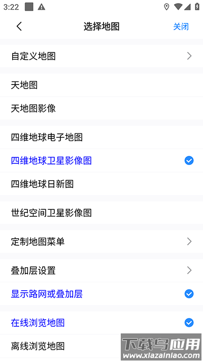 奥维互动地图2024最新版截图4