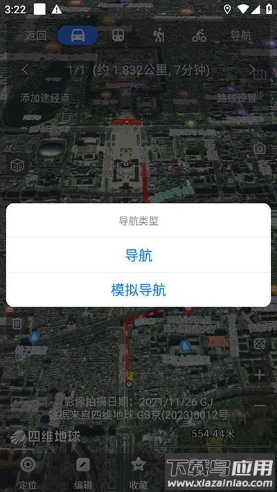 奥维互动地图2024最新版截图5