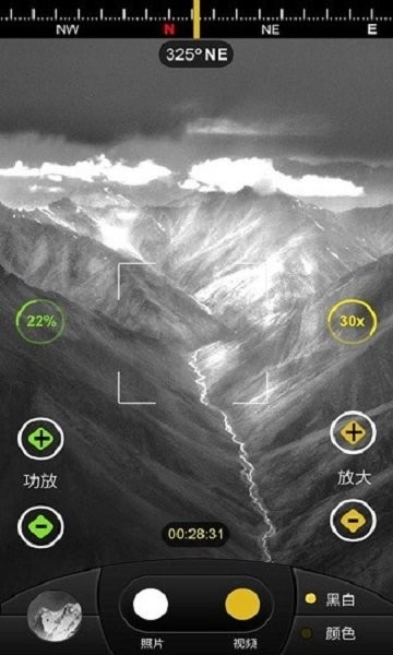 30倍变焦相机软件(虚拟30倍镜相机)最新版截图1