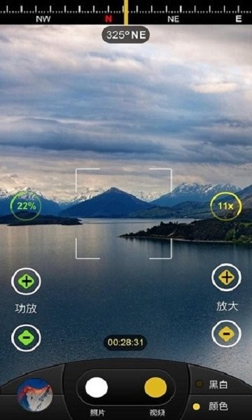 30倍变焦相机软件(虚拟30倍镜相机)最新版截图2