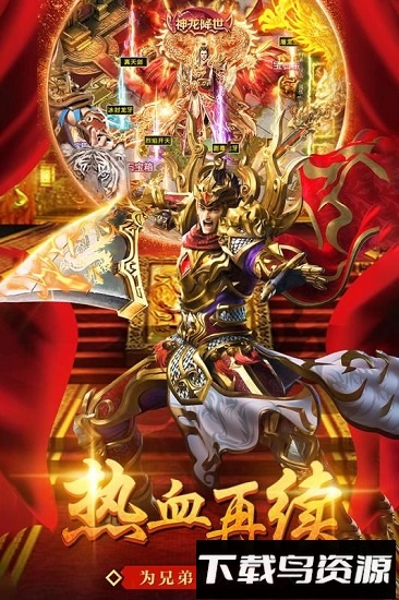 杀神之怒最新版最新版截图1