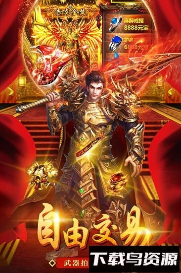 杀神之怒最新版最新版截图2