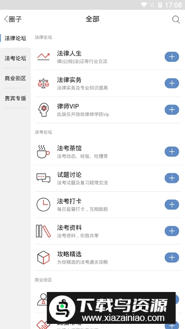 2025学法网手机版截图2