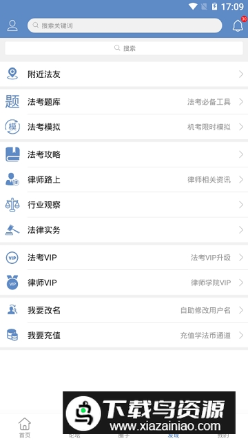 2025学法网手机版截图5