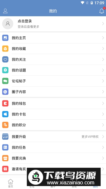 2025学法网手机版截图6