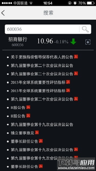 巨潮资讯网最新版最新版截图3