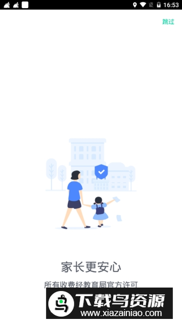 2025宁夏大学宁财缴费官方手机版截图2