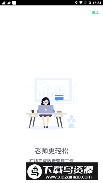 2025宁夏大学宁财缴费官方手机版截图3