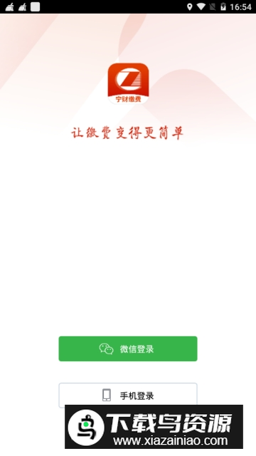 2025宁夏大学宁财缴费官方手机版截图5