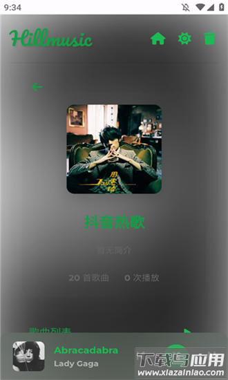 音盒tv最新版本最新版截图4