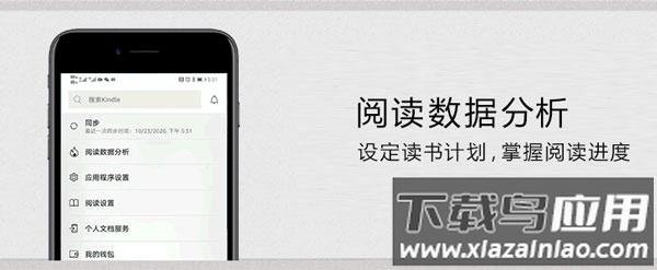 kindle阅读器app官方版