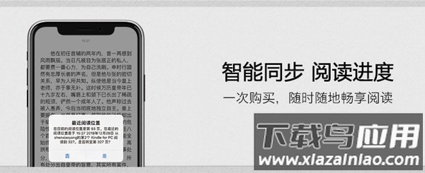 kindle阅读器app官方版