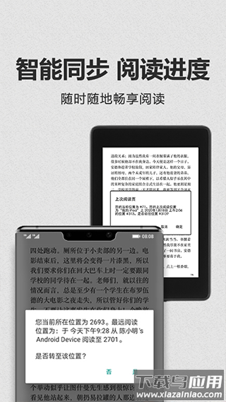 kindle阅读器app官方版最新版截图1