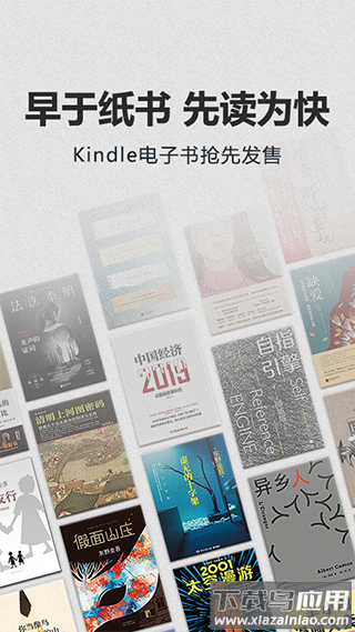 kindle阅读器app官方版最新版截图2