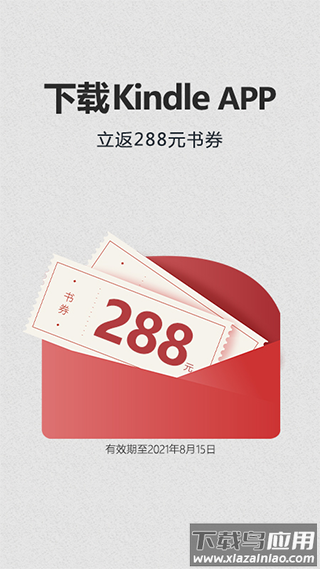 kindle阅读器app官方版最新版截图5