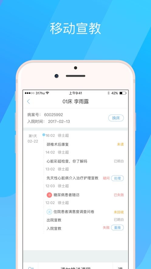 317护手机版下载