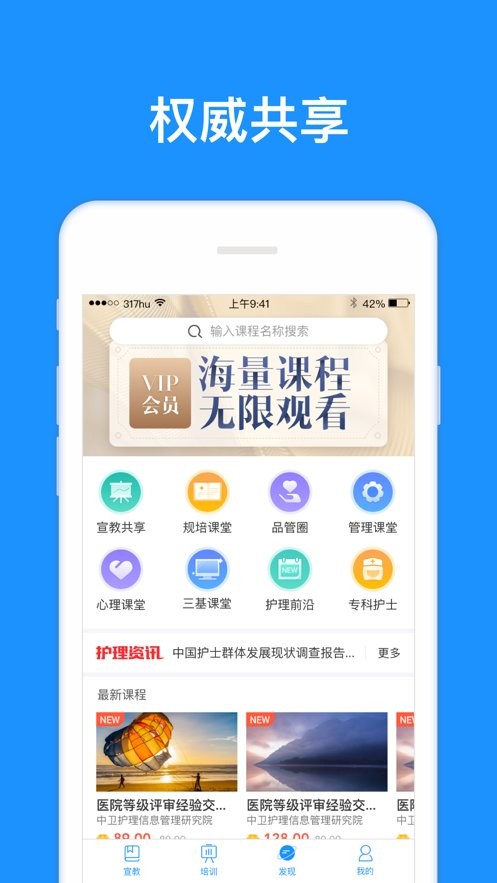 317护app最新版截图3