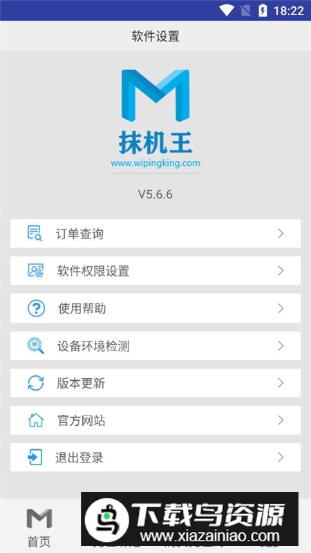 2025安卓抹机王免root版最新版截图4