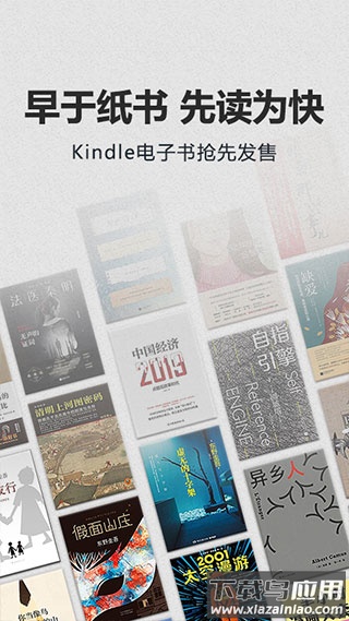Kindle阅读器