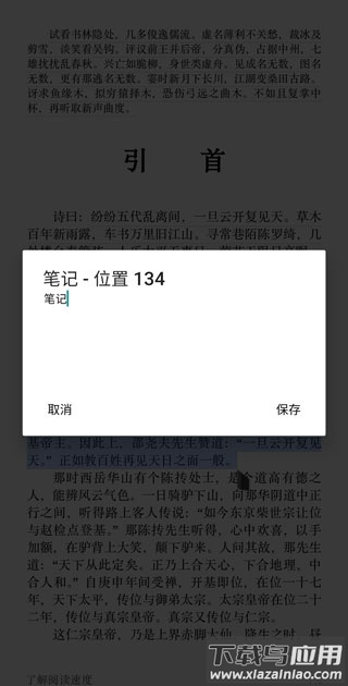 kindle阅读器