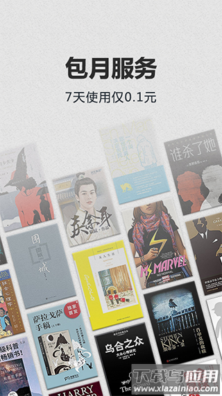 kindle阅读器最新版截图4