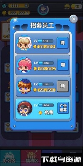 嗨老板最新版截图1