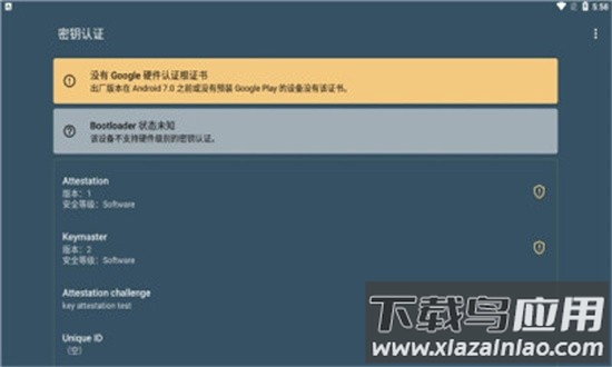 密钥认证官方下载