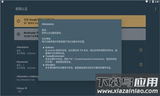 密钥认证最新版本最新版截图3
