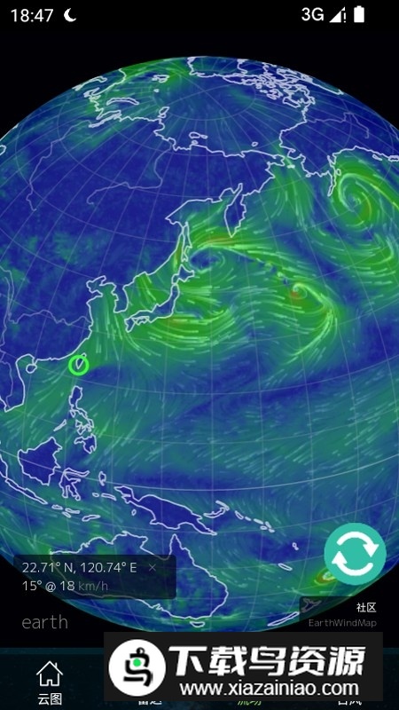 2025实时卫星云图app截图5