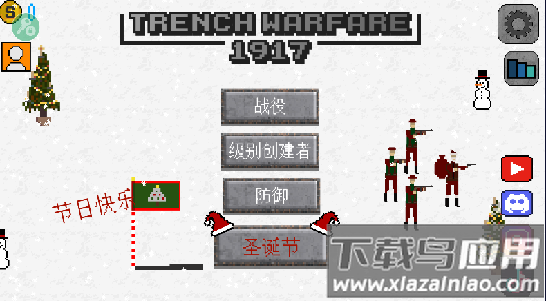 1917战壕战破解版内置菜单