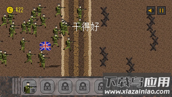 1917战壕战破解版内置菜单