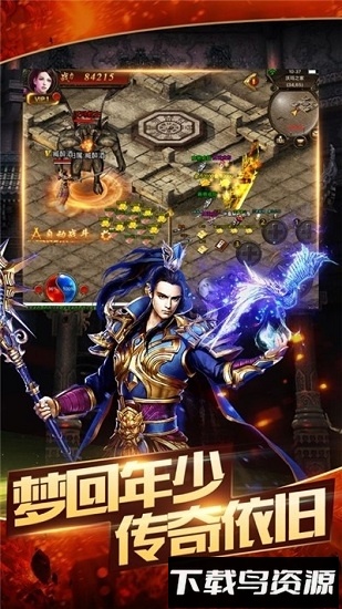 深渊传奇官方版