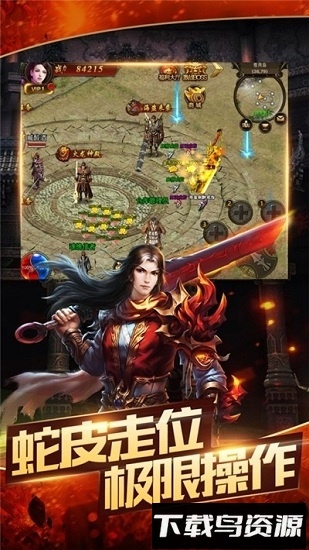 深渊传奇官方版最新版截图1