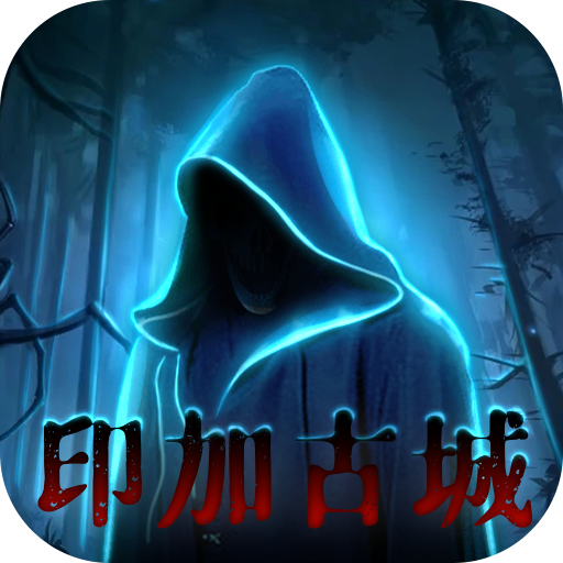 2025密室逃脱绝境系列7印加古城官方正式版