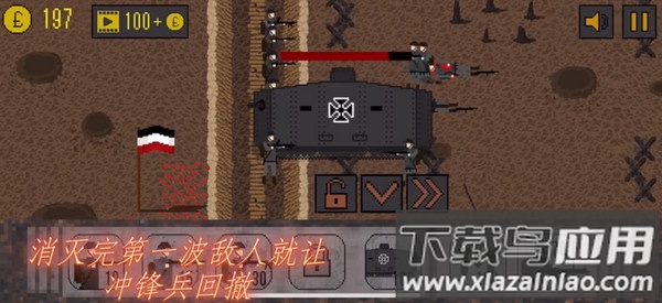 1917战壕战无限金币破解版
