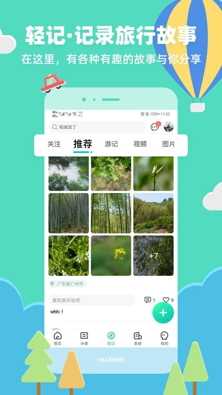 32号app下载