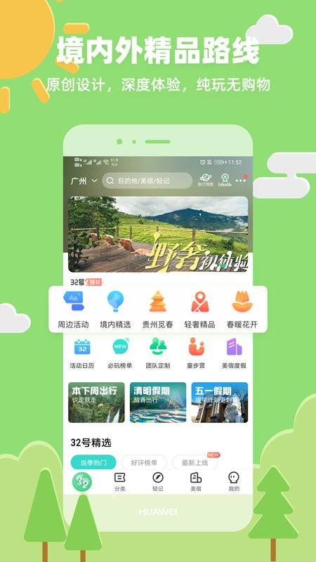 32号手机版最新版截图1