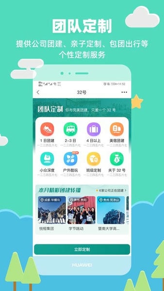 32号手机版最新版截图2