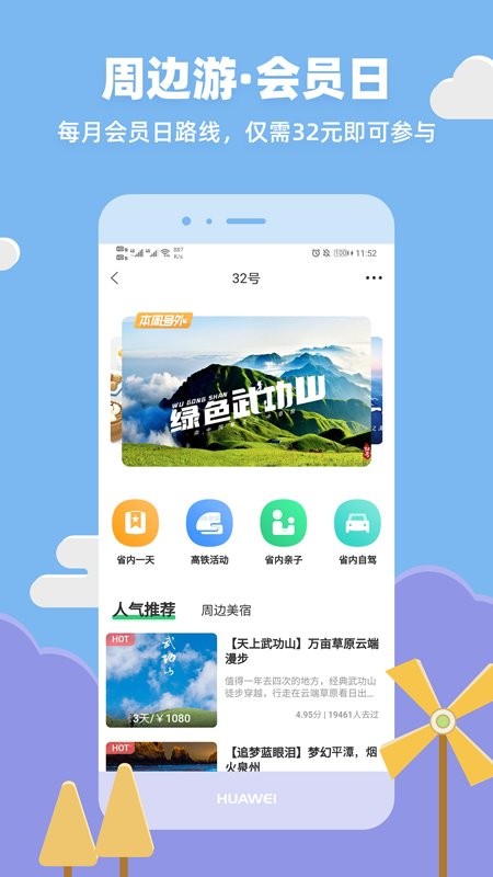 32号手机版最新版截图4