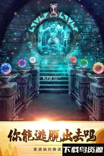 100道神秘的门5最新版截图1