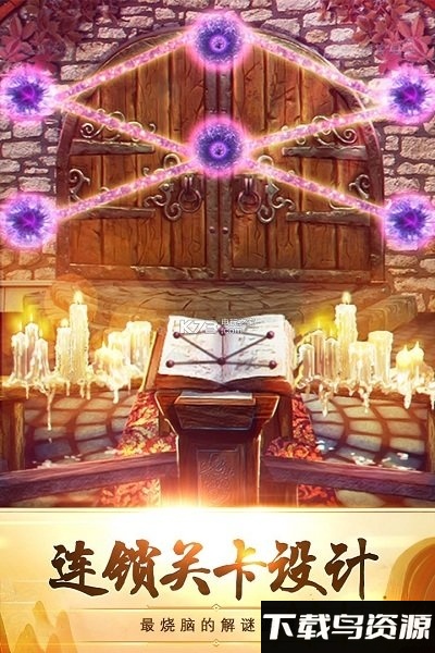 100道神秘的门5最新版截图2